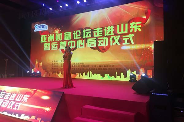 財(cái)富論壇暨成立發(fā)布會(huì)舞美設(shè)計(jì)搭建