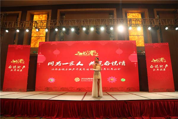 泰悅集團公司年會演出設備租賃及搭建